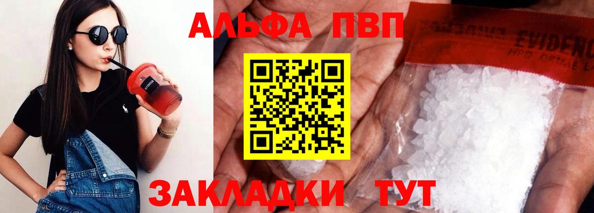 A-PVP крисы CK Ахтубинск