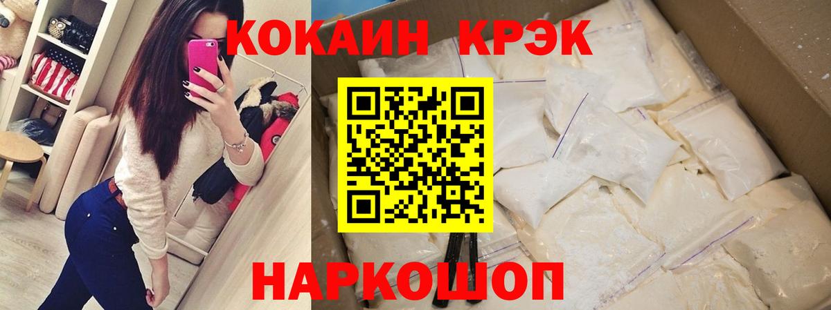 КОКАИН Боливия Ахтубинск