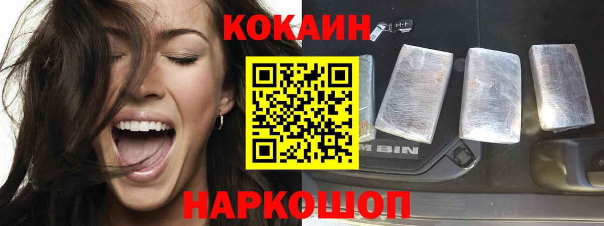 Cocaine 99%  COCAIN Перу  COCAIN  Вход с VPN  даркнет сайт  Ахтубинск 