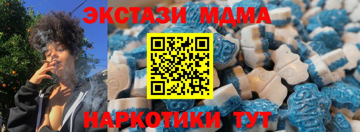 Ахтубинск  ЭКСТАЗИ  Вход с VPN  ЭКСТАЗИ 300 mg 