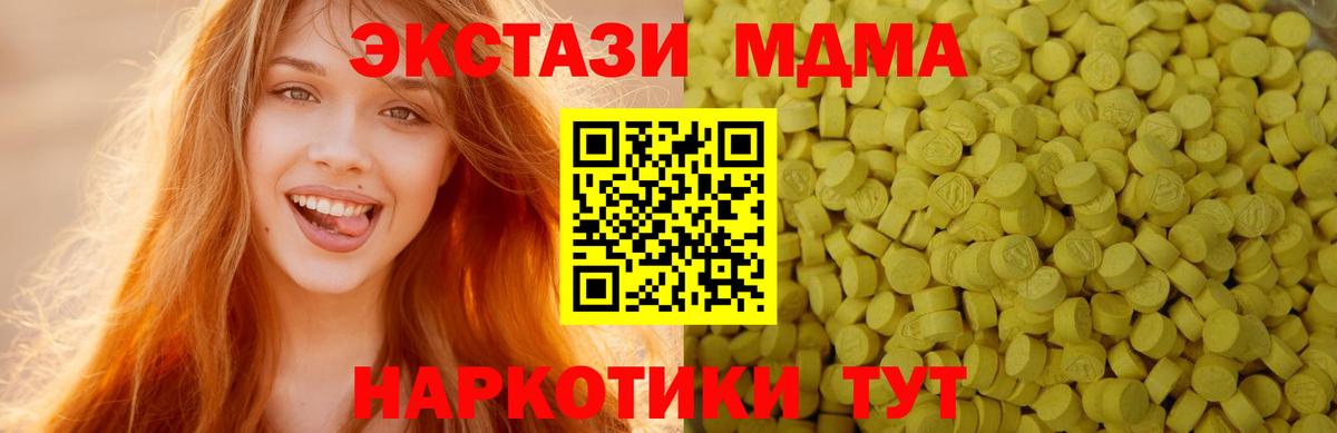Ecstasy 280 MDMA Ахтубинск