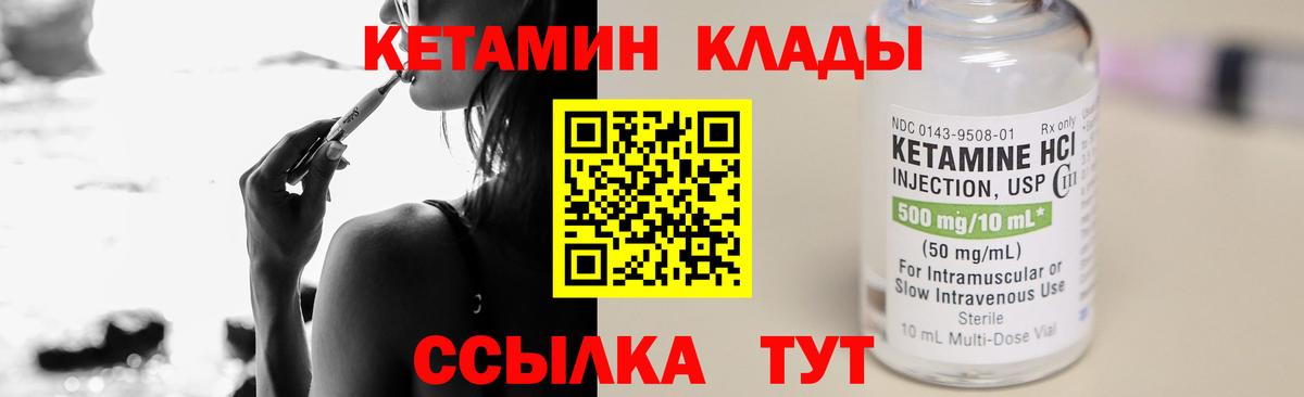 КЕТАМИН VHQ  Вход с VPN  Кетамин VHQ  Ахтубинск 