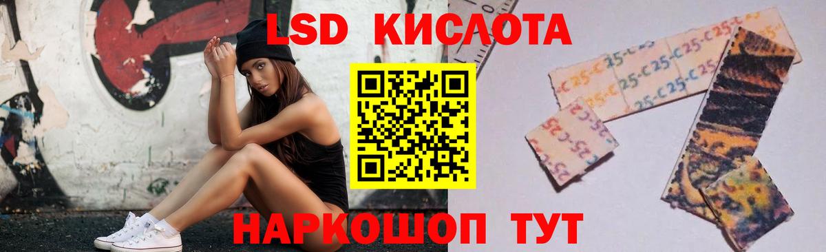 Лсд 25 экстази кислота Ахтубинск