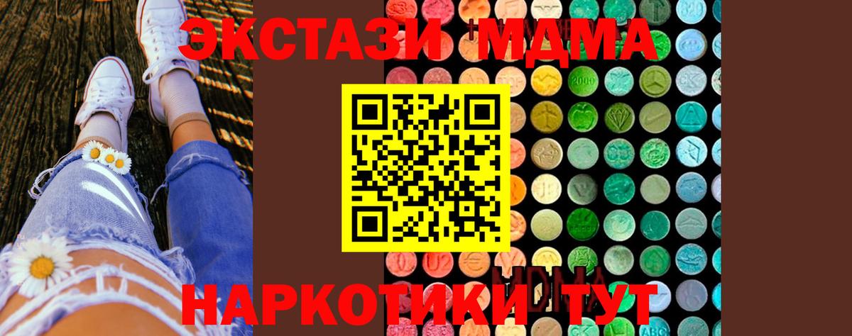 Ахтубинск  МДМА VHQ  МДМА  Вход с VPN  МДМА кристаллы 