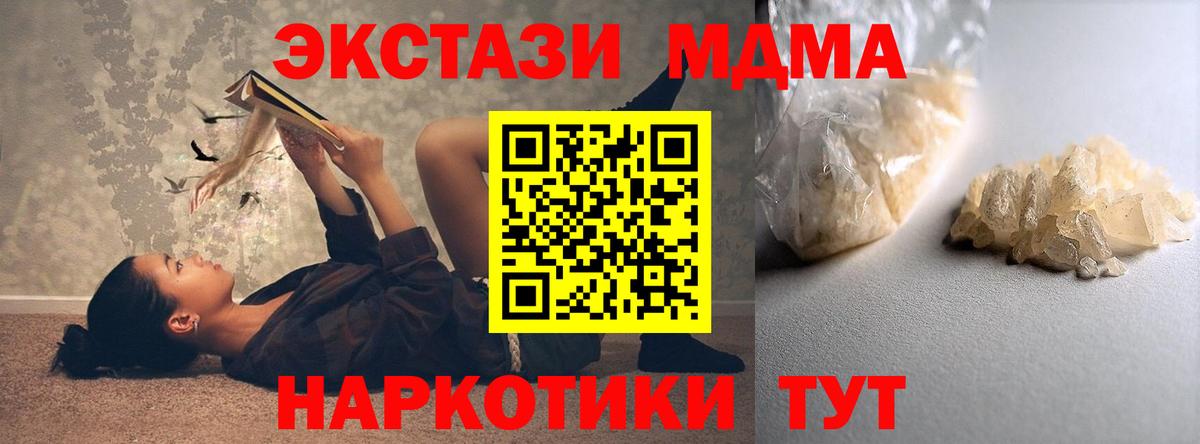 МДМА кристаллы Ахтубинск