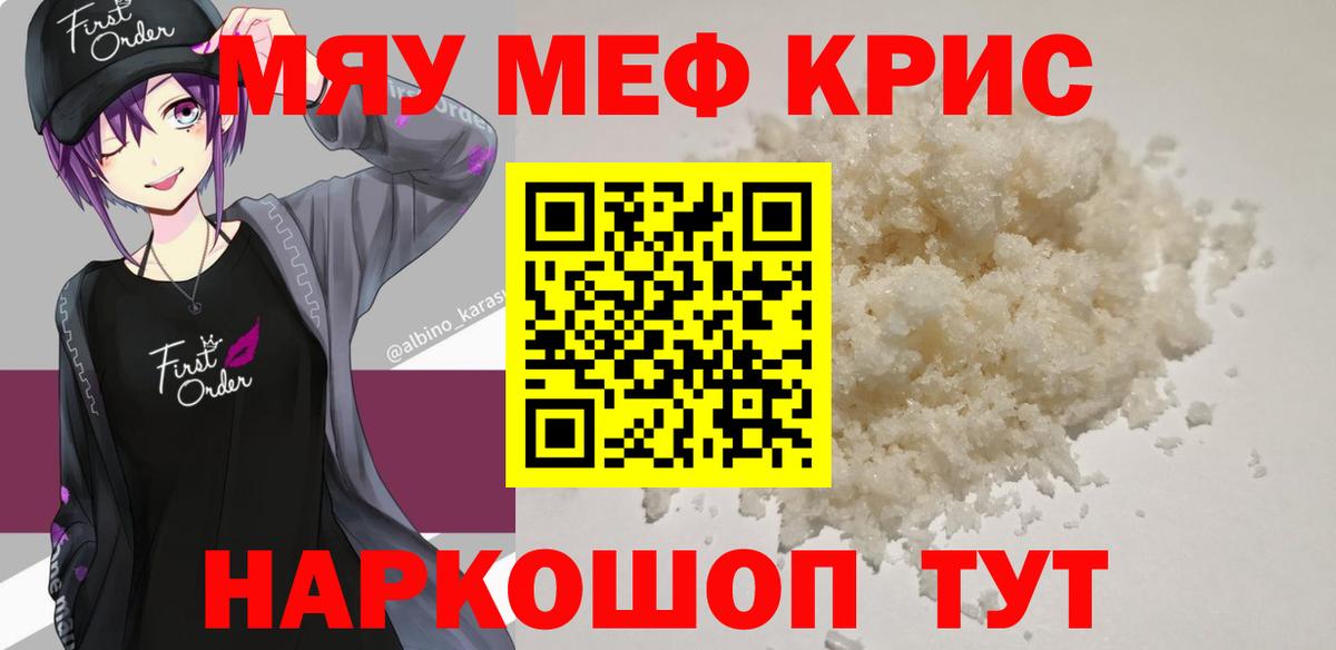 Ахтубинск  Мефедрон mephedrone  хочу   Мефедрон  Меф мяу мяу  Вход с VPN  МЕФ 