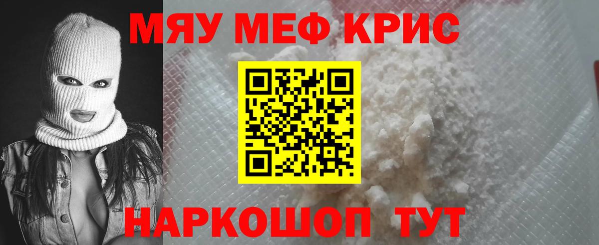 Мефедрон Ахтубинск