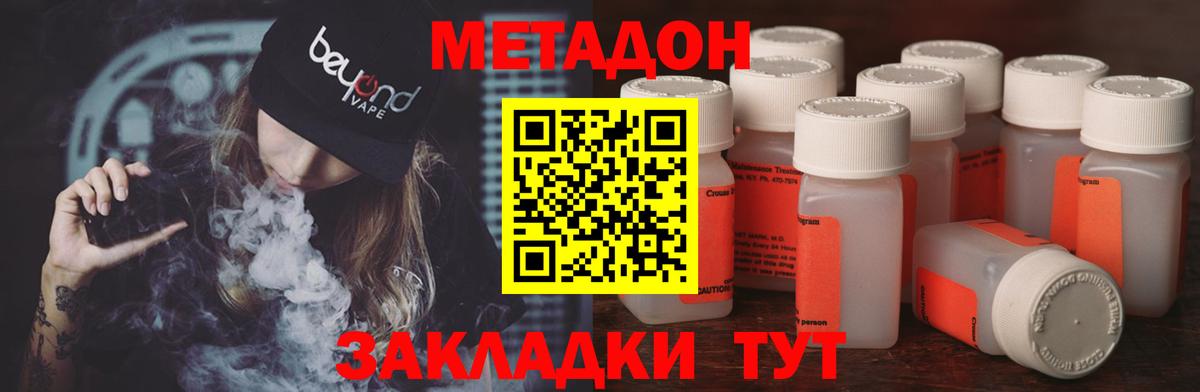 МЕГА как войти  МЕТАДОН белоснежный  Вход с VPN  Метадон кристалл  Ахтубинск 