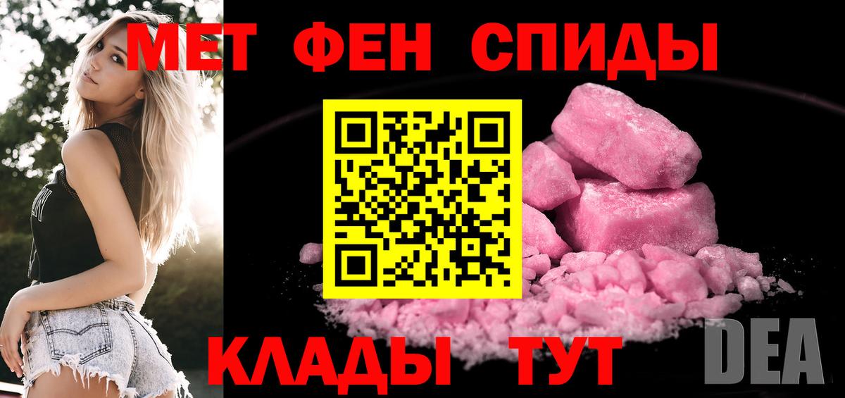 Ахтубинск  МЕТАМФЕТАМИН Methamphetamine  Вход с VPN 