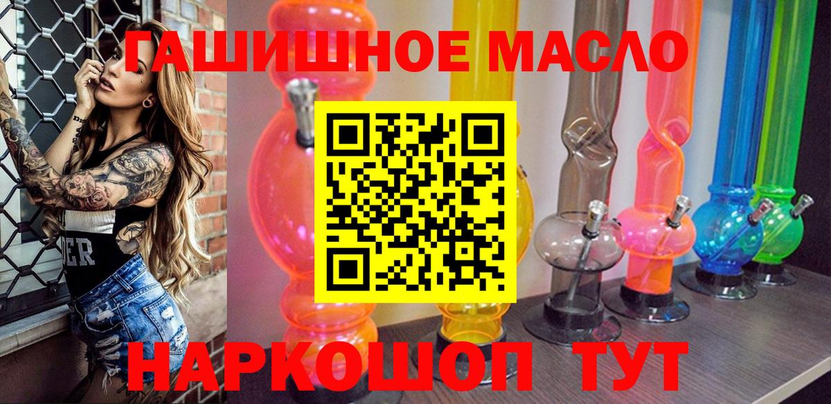 ТГК жижа  Дистиллят ТГК Wax  Вход с VPN  Ахтубинск 