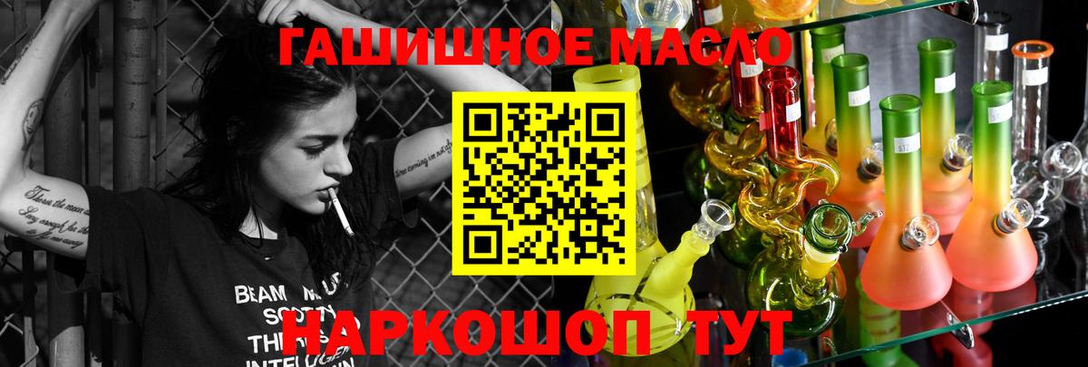 ТГК жижа Ахтубинск